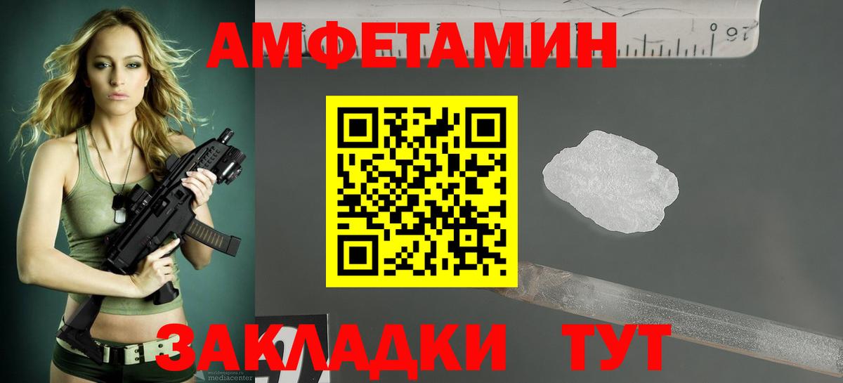 АМФ 98% Владивосток