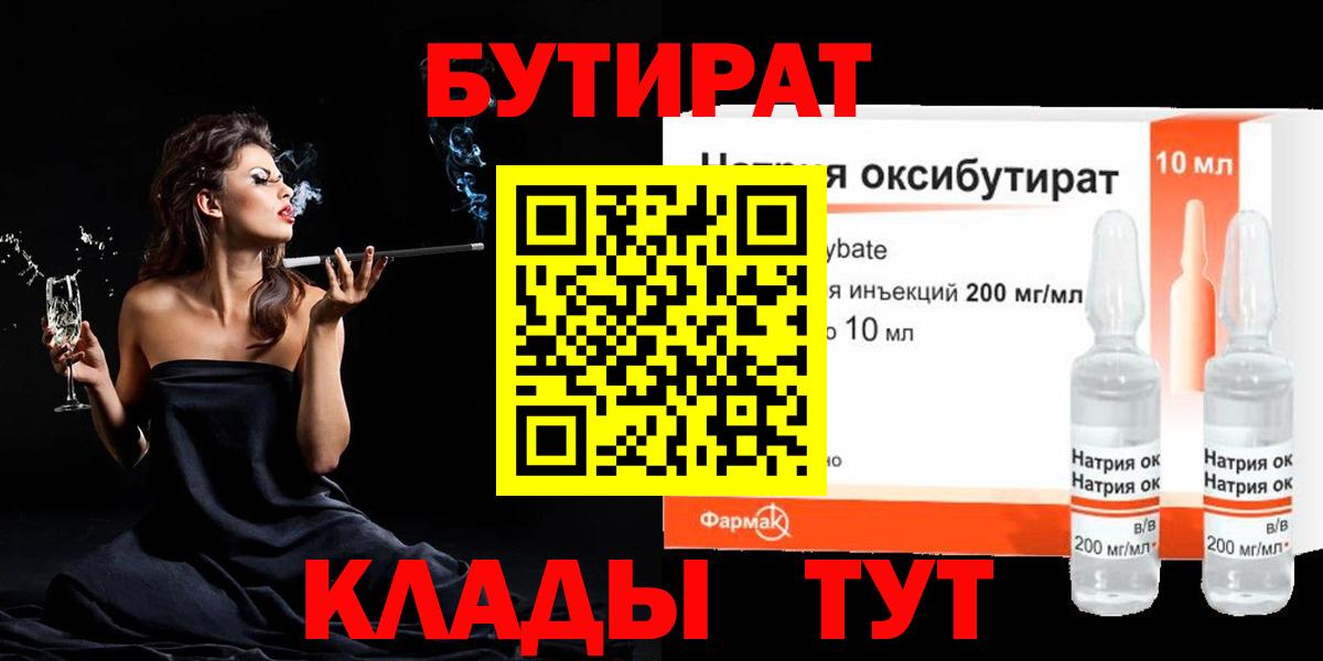 БУТИРАТ оксана Владивосток
