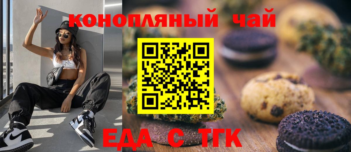 Canna-Cookies марихуана  Вход с VPN  Владивосток 