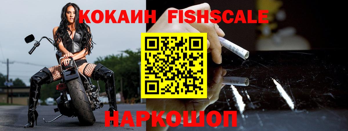 КОКАИН 98%  Cocaine  Владивосток  Вход с VPN  КОКАИН Колумбийский 