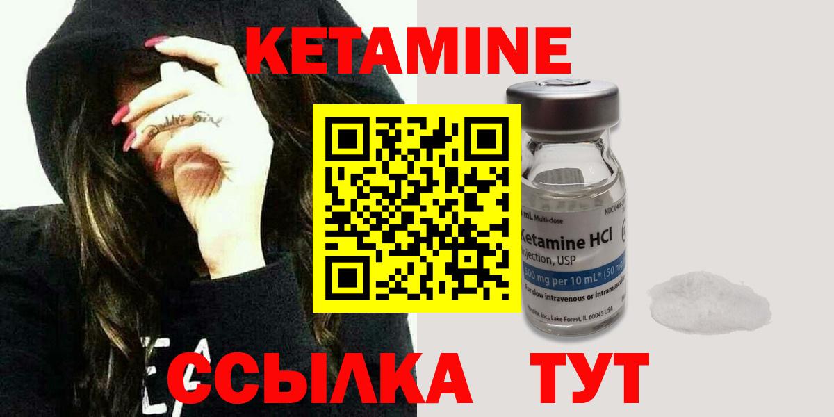 Владивосток  Кетамин VHQ  Вход с VPN  Кетамин ketamine 