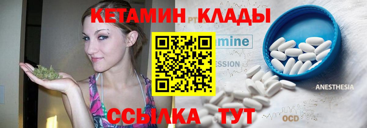 КЕТАМИН VHQ Владивосток