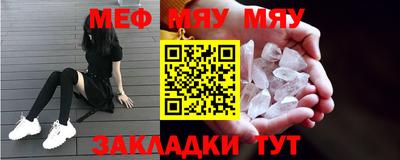 мяу мяу кристалл Гусь-Хрустальный