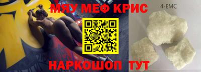 мяу мяу кристалл Гусь-Хрустальный