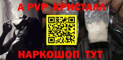альфа пвп VHQ Гусиноозёрск