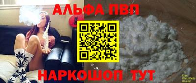 альфа пвп VHQ Гусиноозёрск