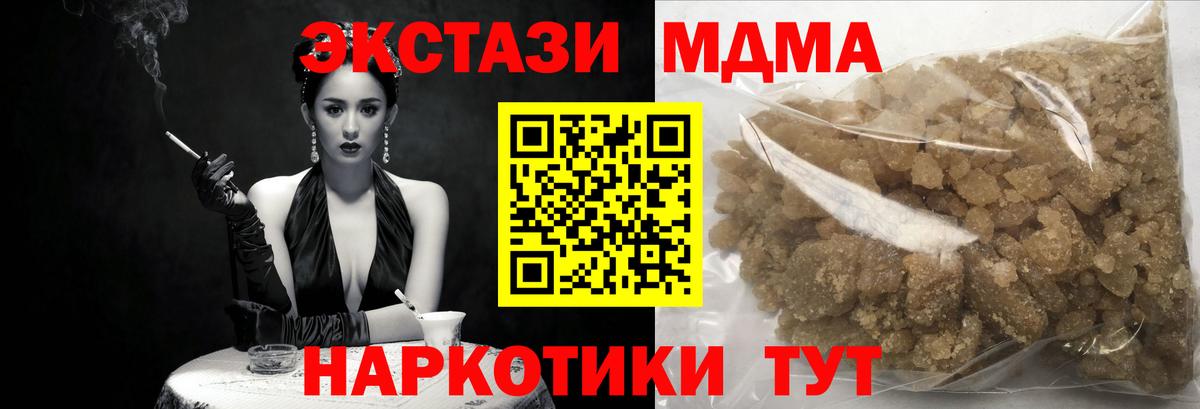 Владивосток  МДМА  Вход с VPN  MDMA VHQ 