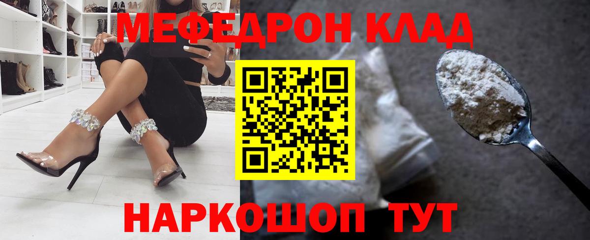 МЯУ-МЯУ  МЕФ VHQ  Вход с VPN  МЯУ-МЯУ кристаллы  Владивосток  МЯУ-МЯУ 