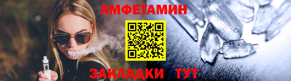 Первитин Methamphetamine  Первитин Methamphetamine  Владивосток  Вход с VPN 