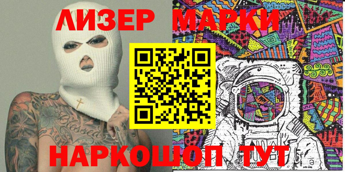 Марки NBOMe  Марки NBOMe 1,5мг  Вход с VPN  Владивосток 