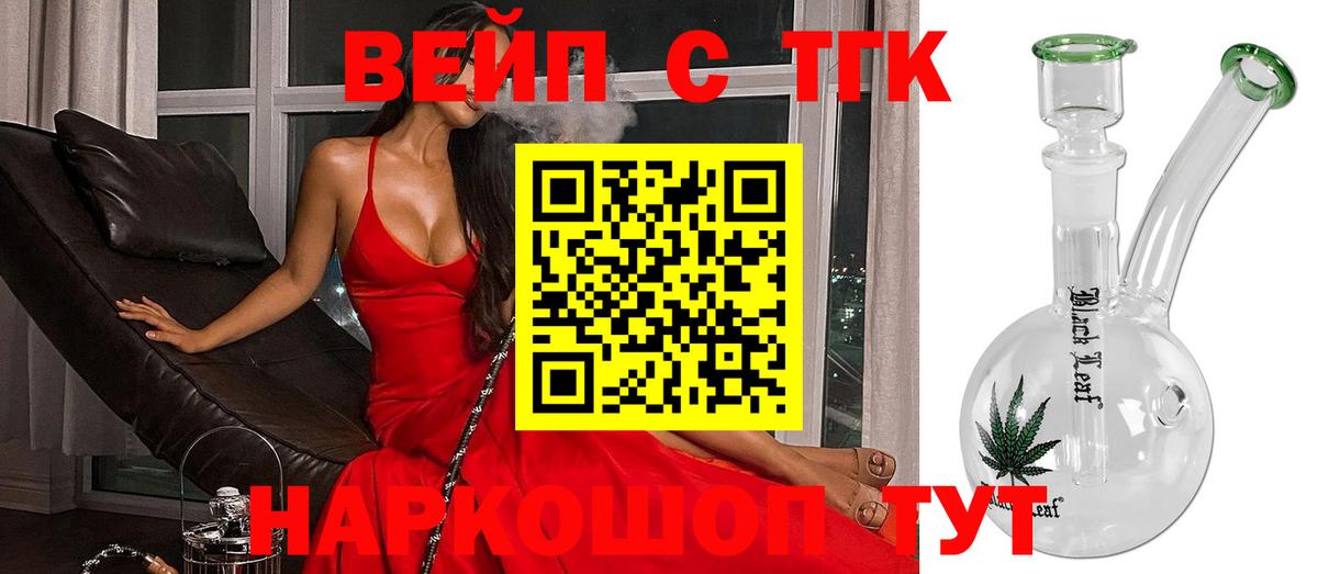Дистиллят ТГК Wax Владивосток