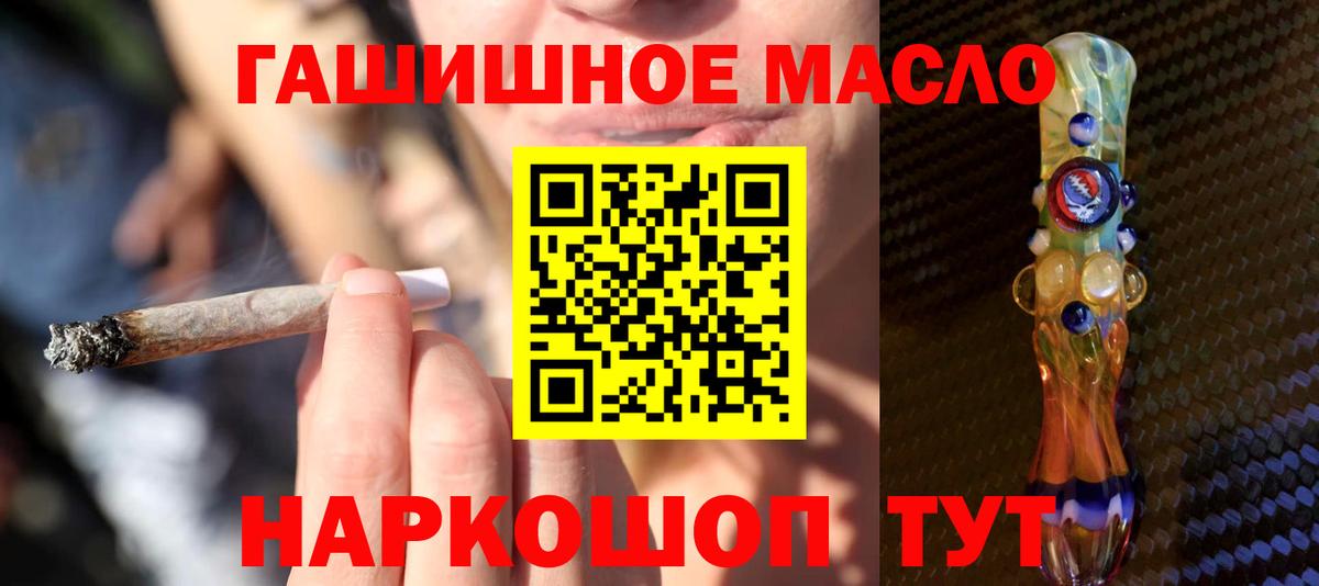 Владивосток  ТГК THC oil  Вход с VPN  как найти закладки  ТГК концентрат 